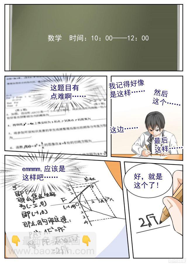 第114话 月考-第114话