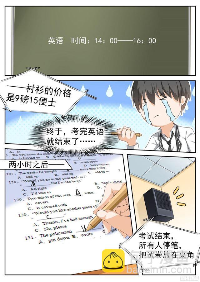 第114话 月考-第114话