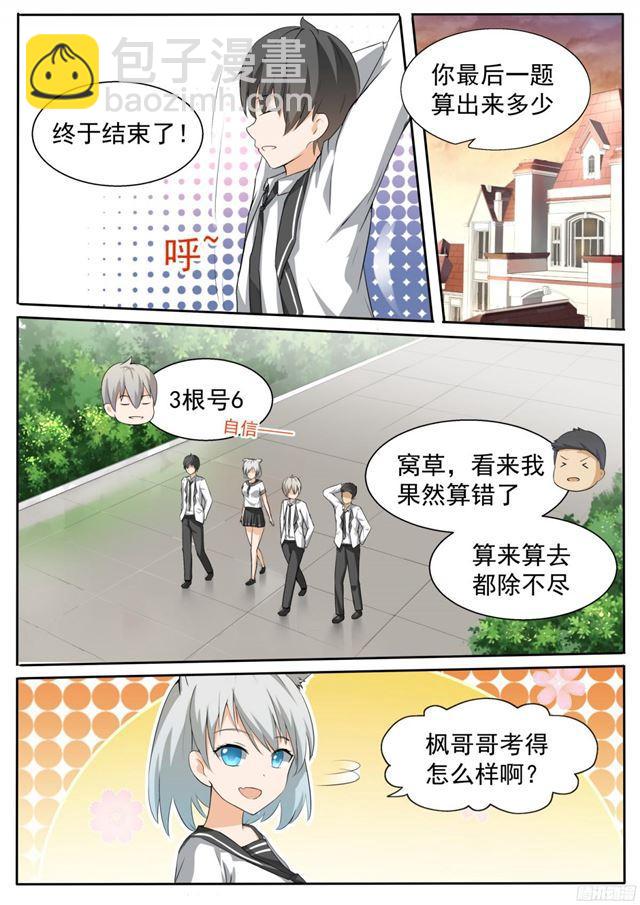 第114话 月考-第114话