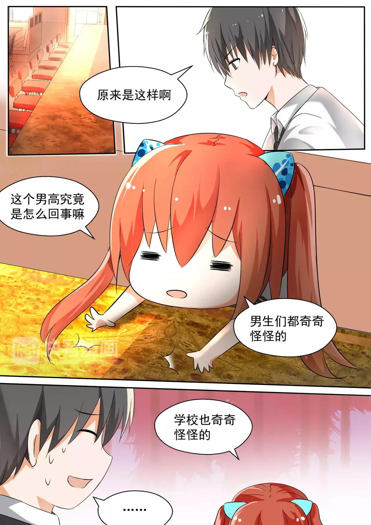 第124话 特别的谢礼-第124话