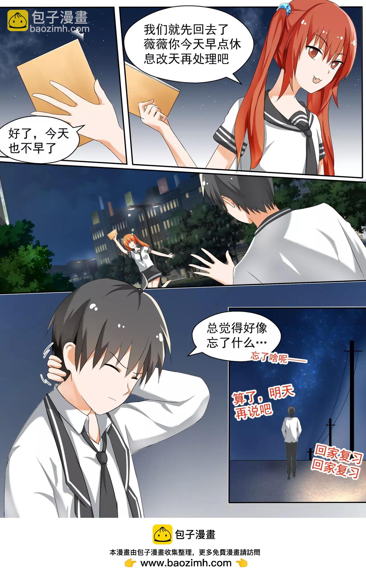 第124话 特别的谢礼-第124话