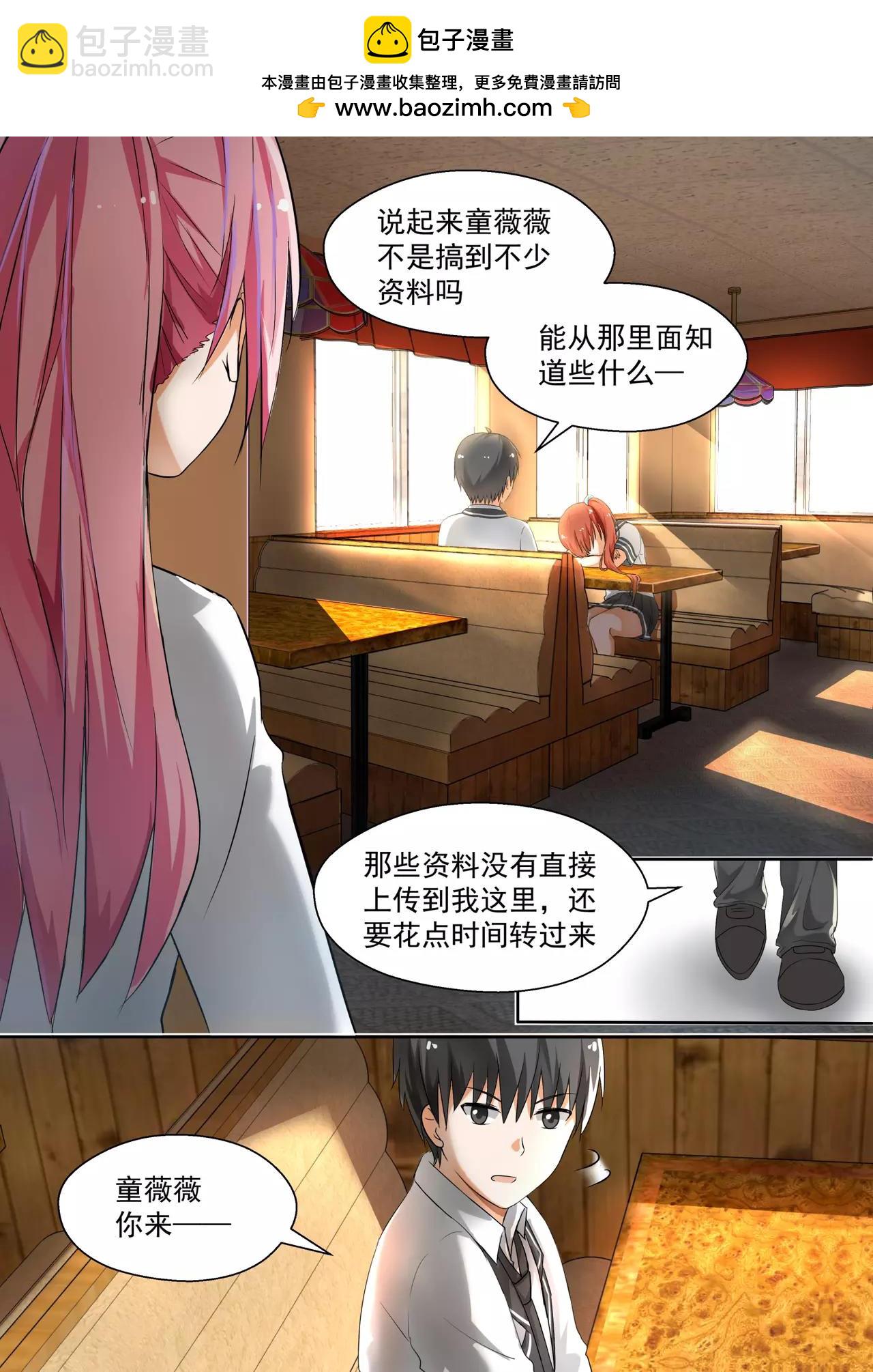 第124话 特别的谢礼-第124话
