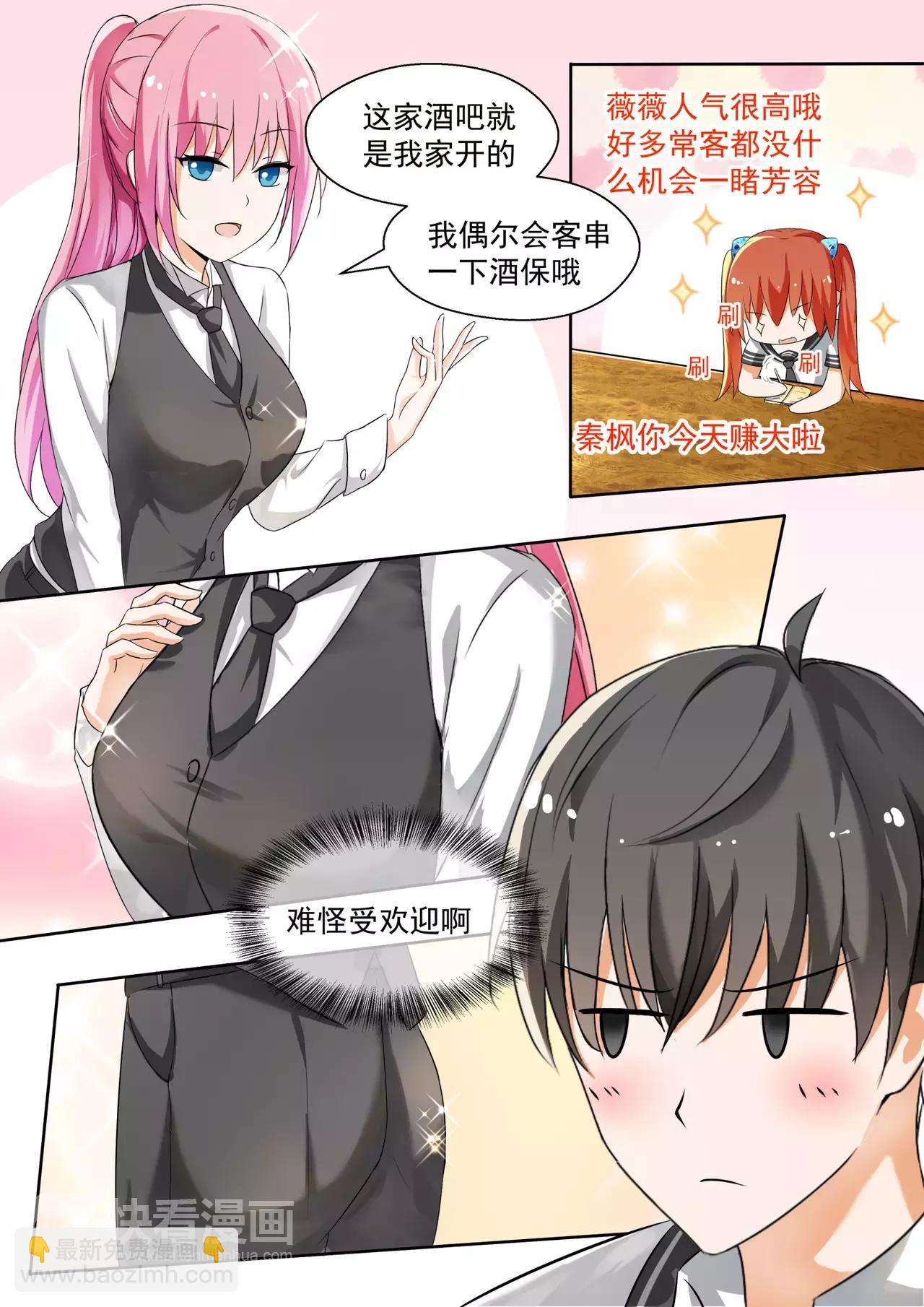第124话 特别的谢礼-第124话
