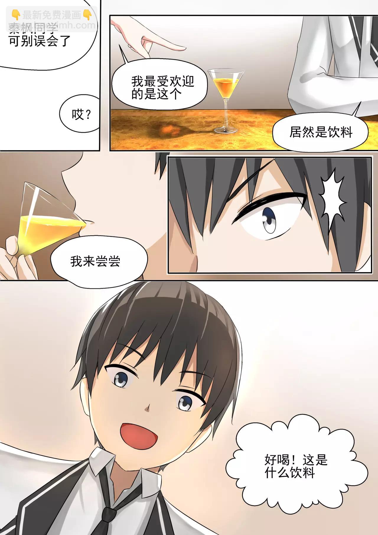 第124话 特别的谢礼-第124话