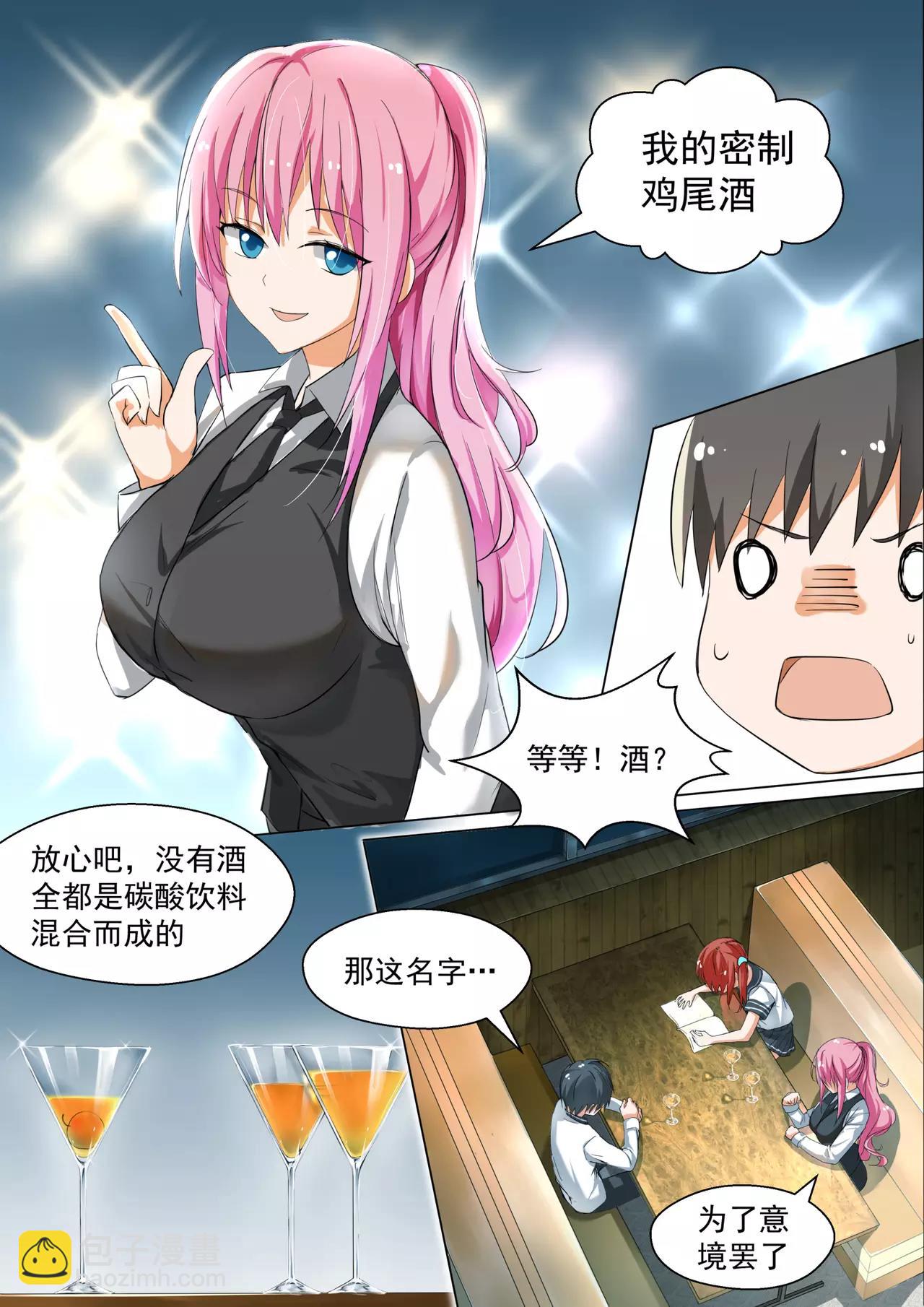 第124话 特别的谢礼-第124话