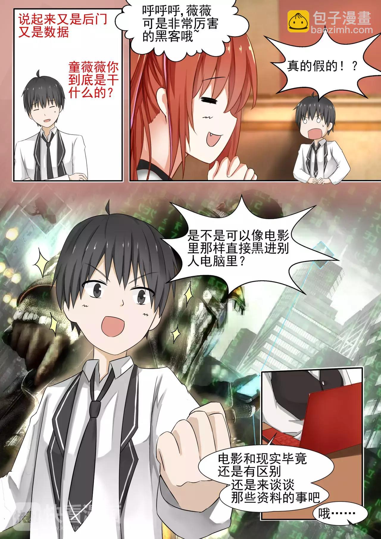 第124话 特别的谢礼-第124话