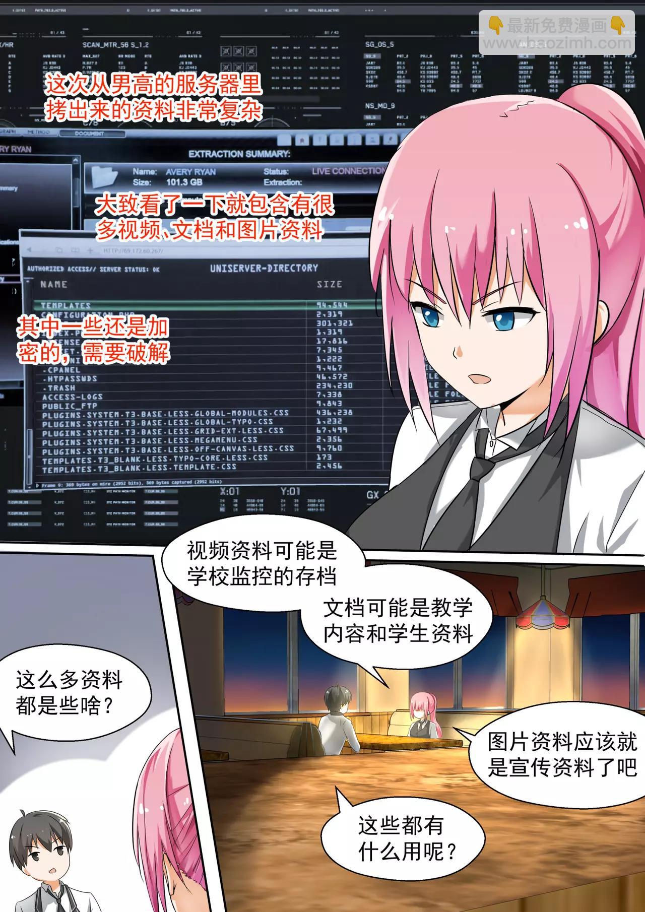 第124话 特别的谢礼-第124话