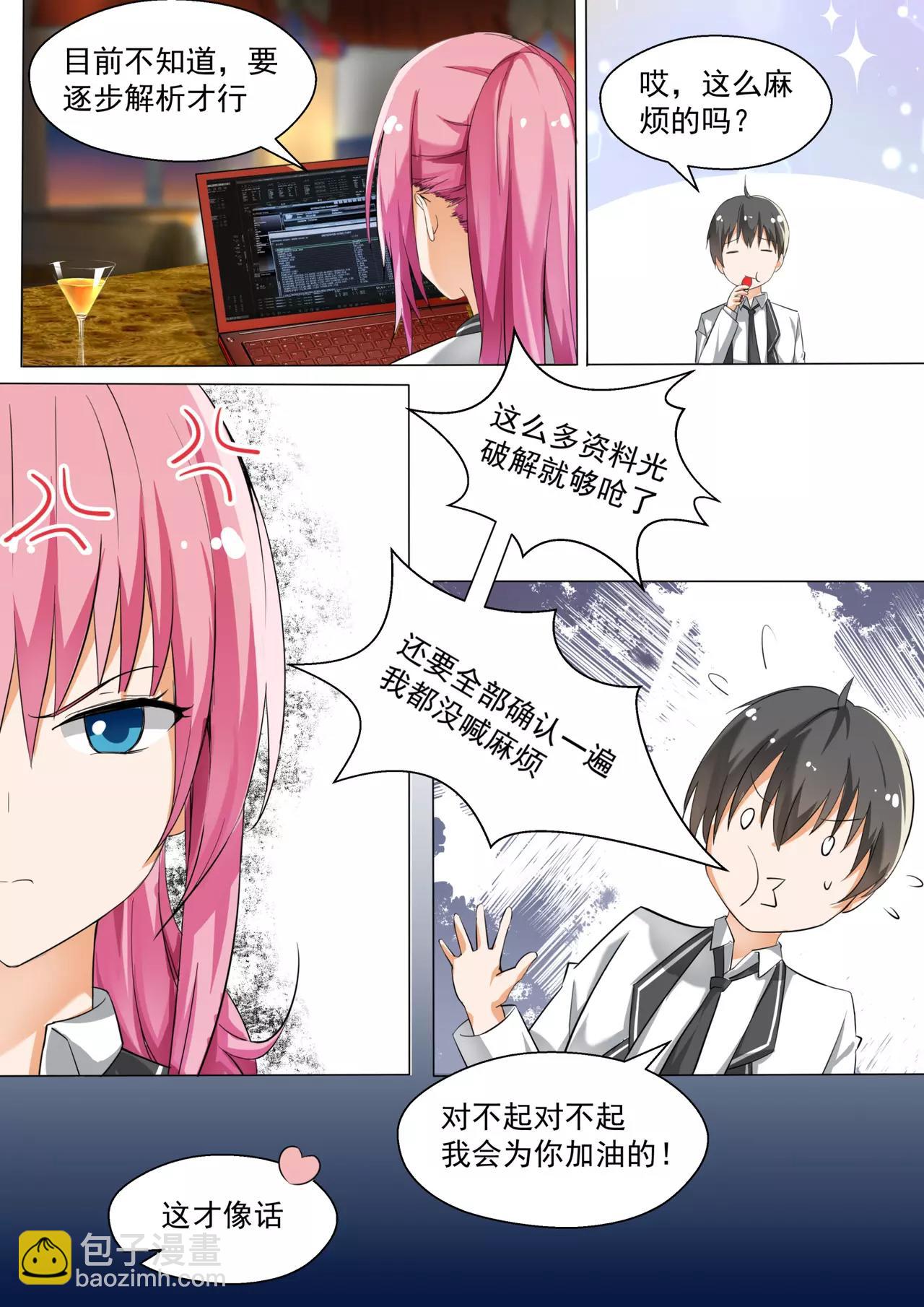 第124话 特别的谢礼-第124话