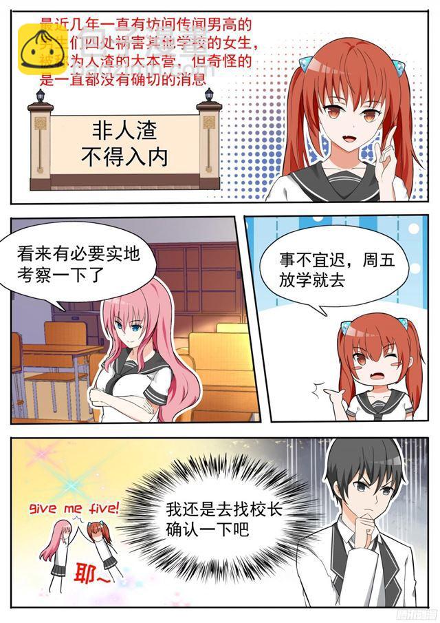 第116话 大祸临头-第116话