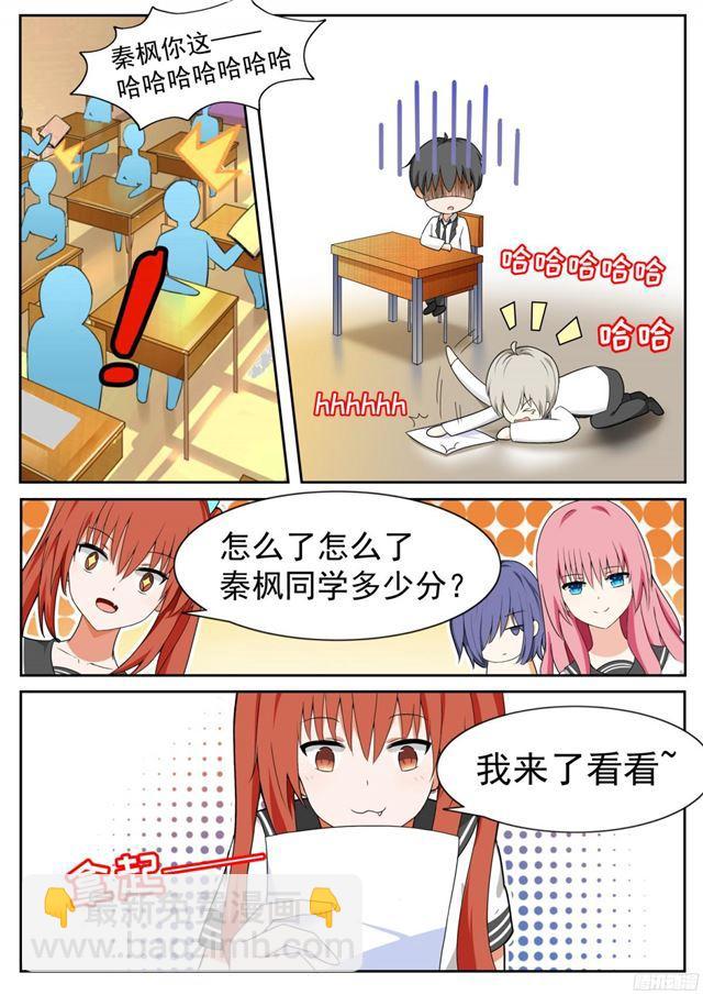 第116话 大祸临头-第116话