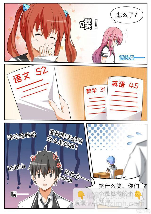 第116话 大祸临头-第116话