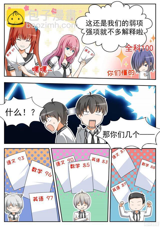 第116话 大祸临头-第116话