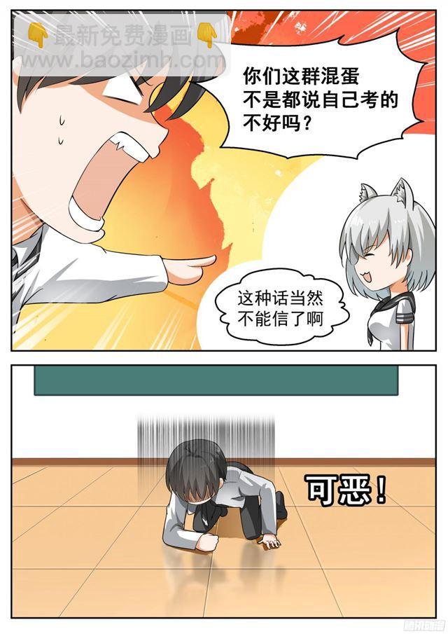第116话 大祸临头-第116话
