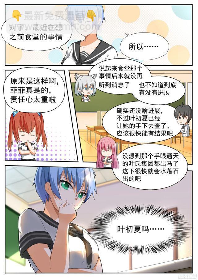 第116话 大祸临头-第116话