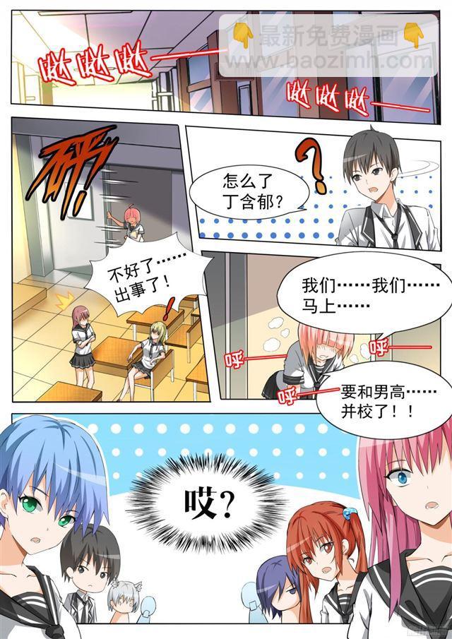 第116话 大祸临头-第116话