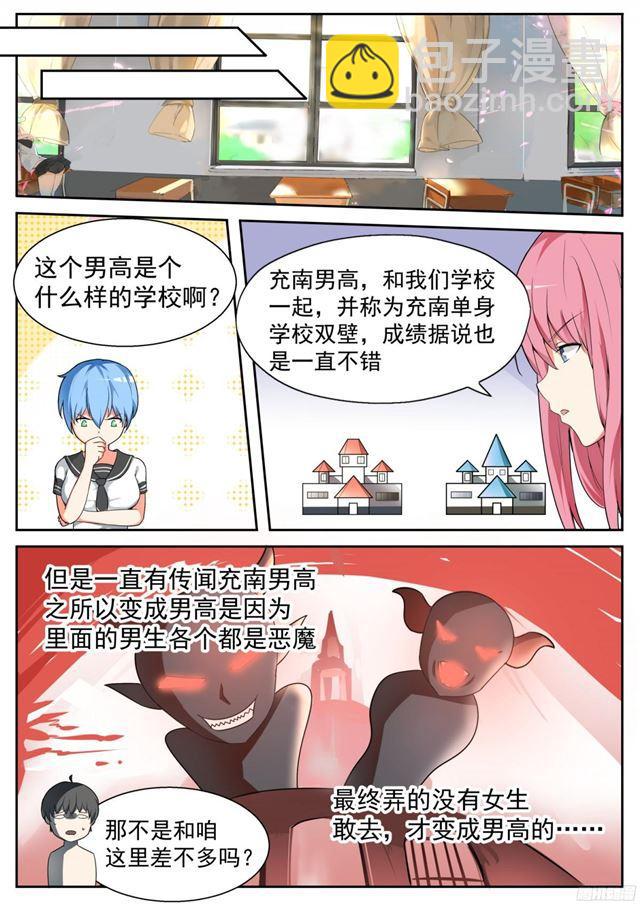 第116话 大祸临头-第116话