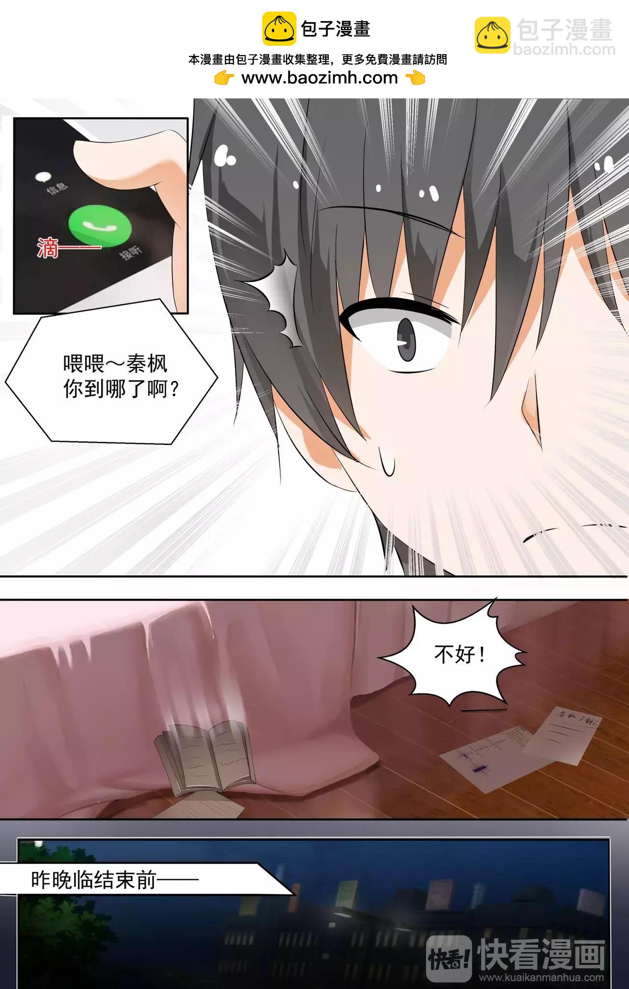第126话 鸽王素养(上)-第126话