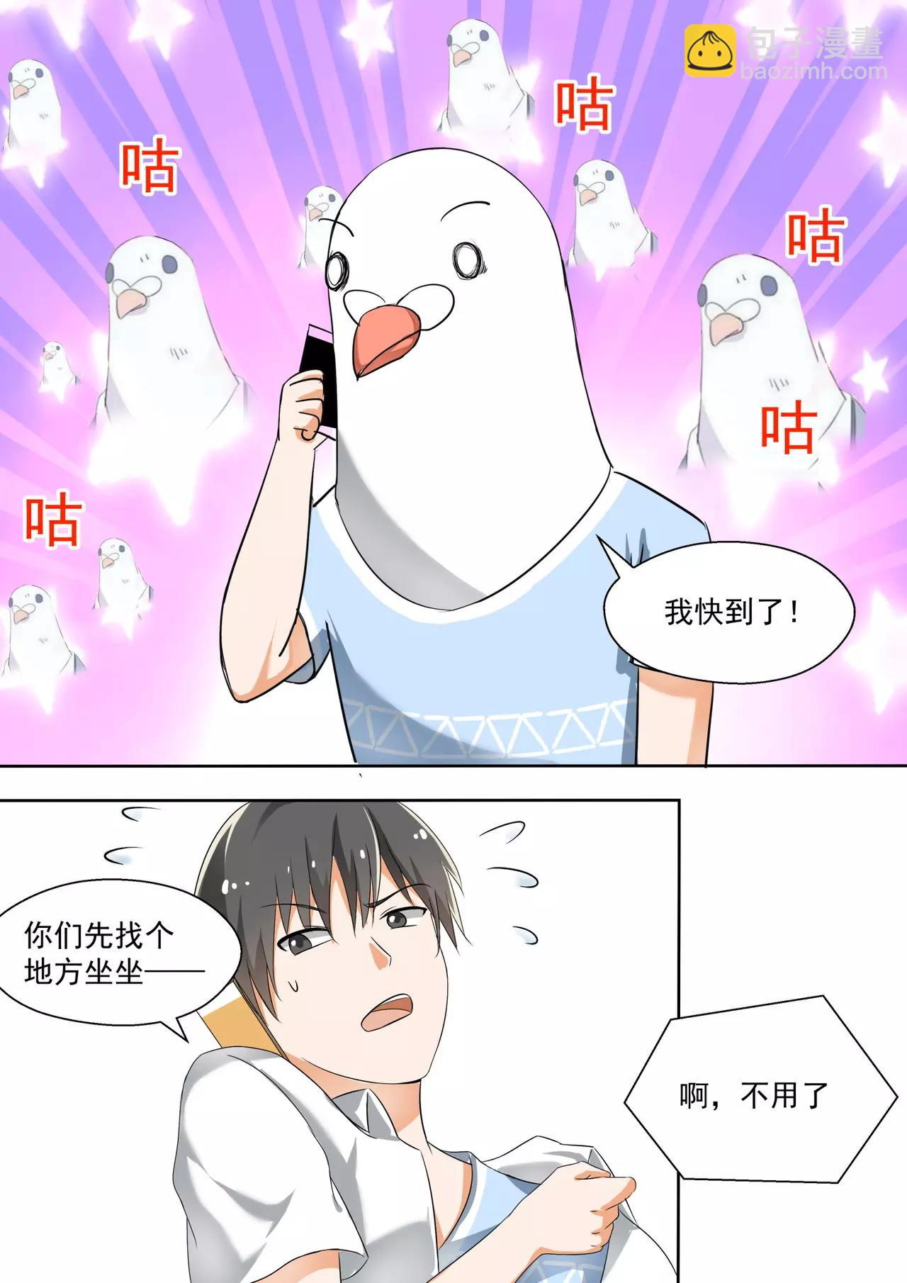 第126话 鸽王素养(上)-第126话