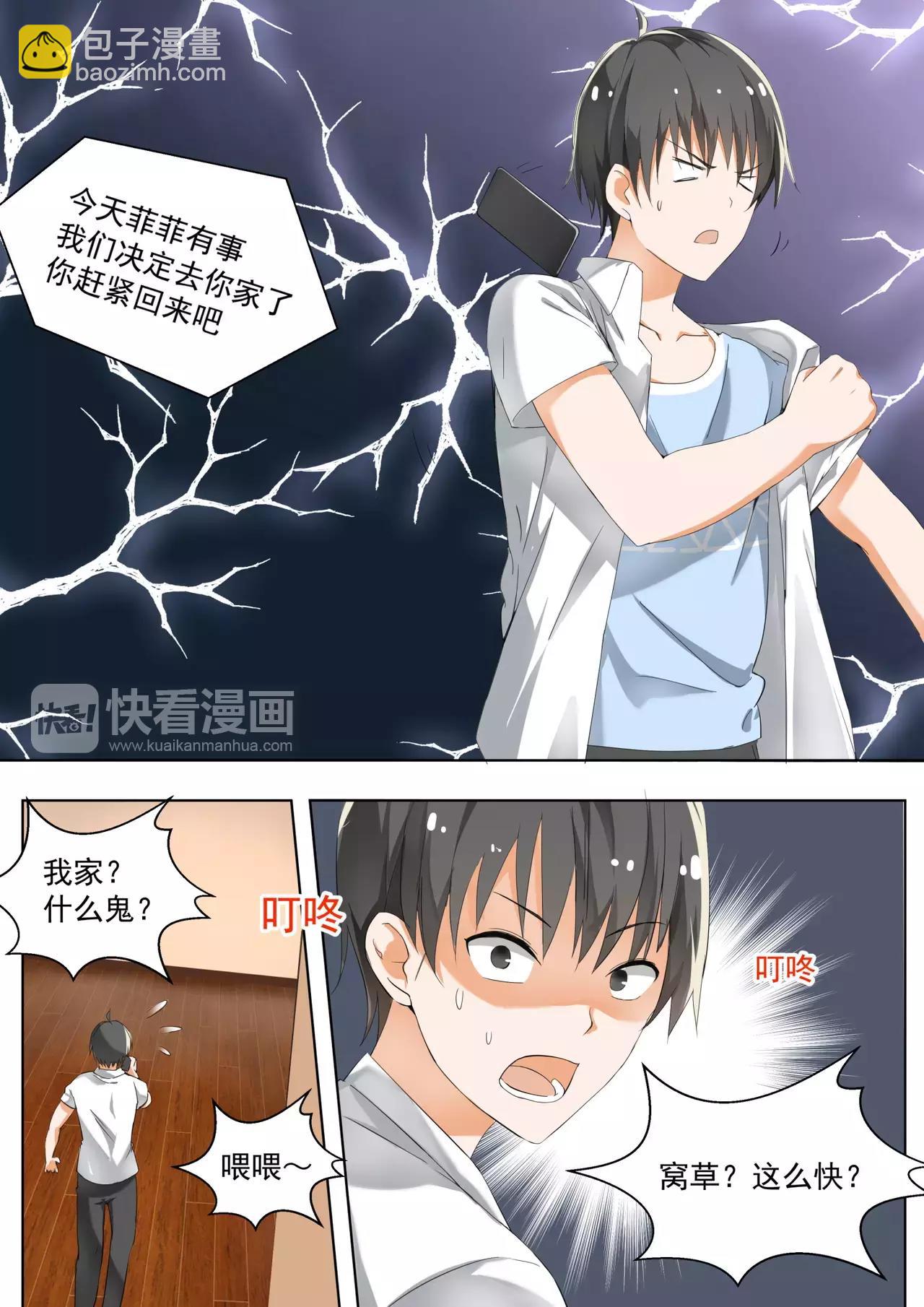第126话 鸽王素养(上)-第126话