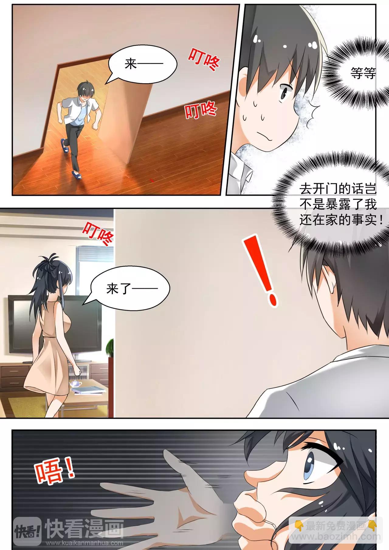 第126话 鸽王素养(上)-第126话