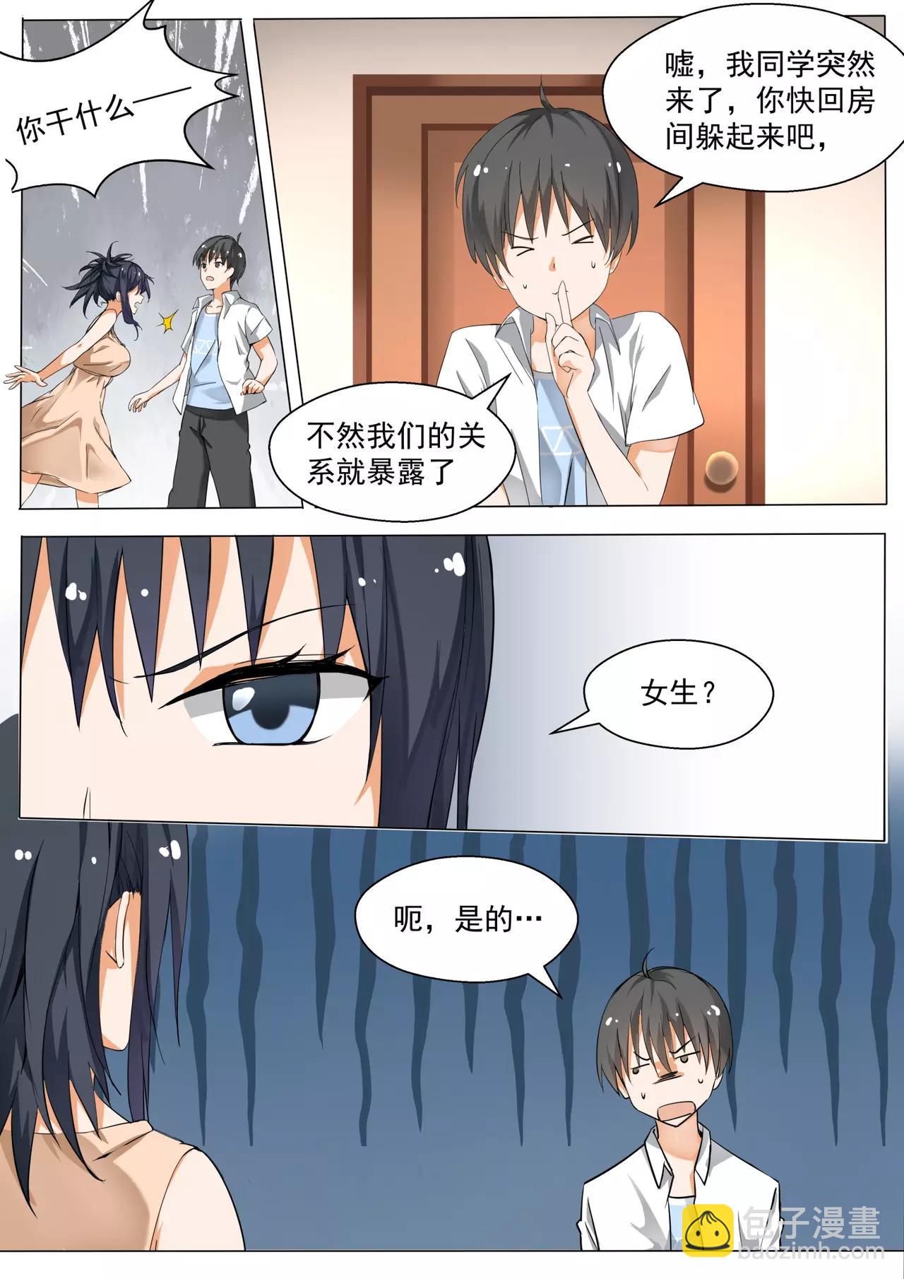 第126话 鸽王素养(上)-第126话