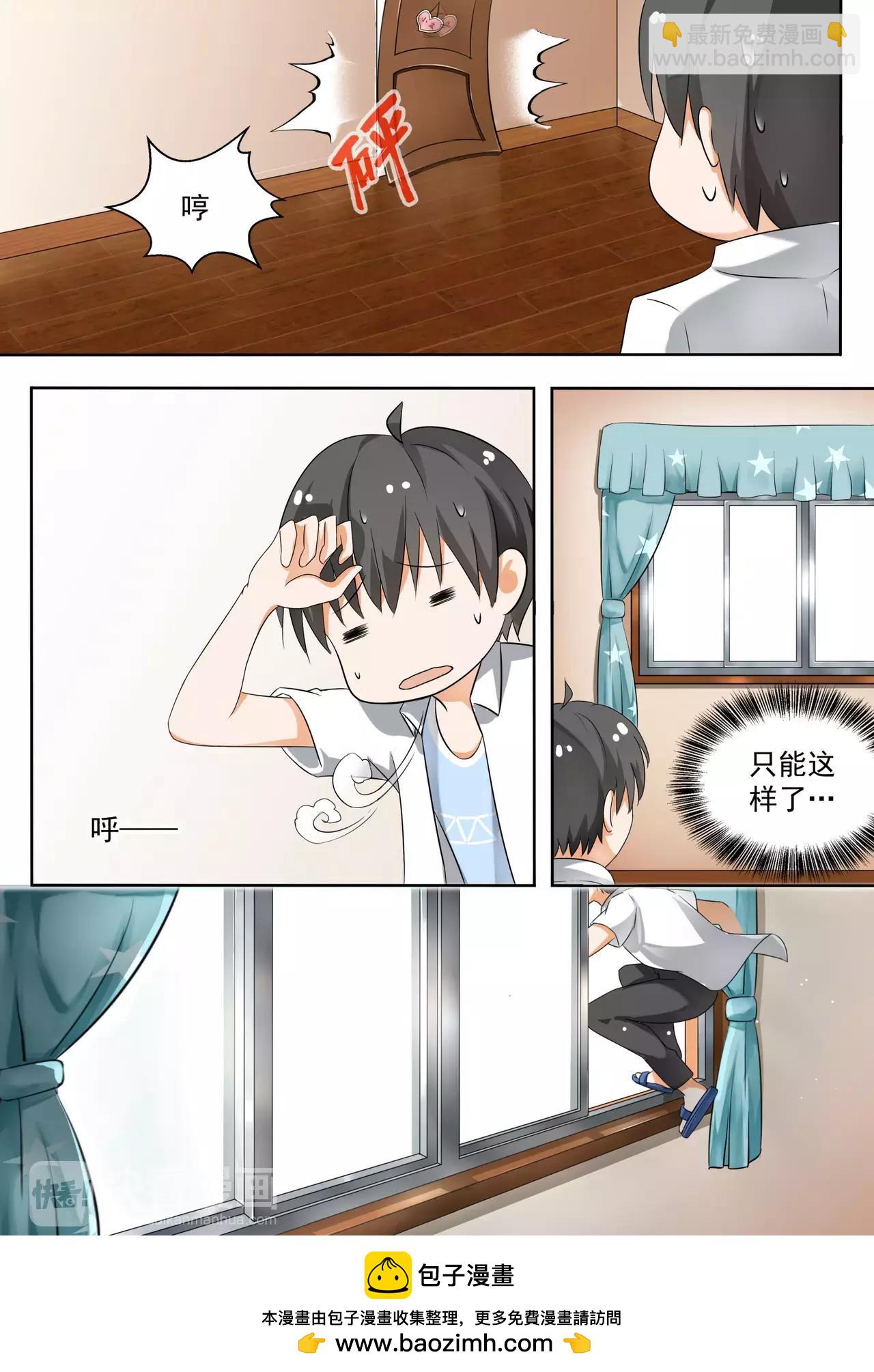 第126话 鸽王素养(上)-第126话