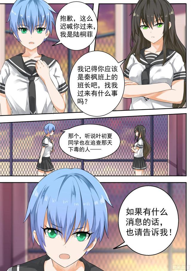 第118话 你对秦枫是怎么想的-第118话