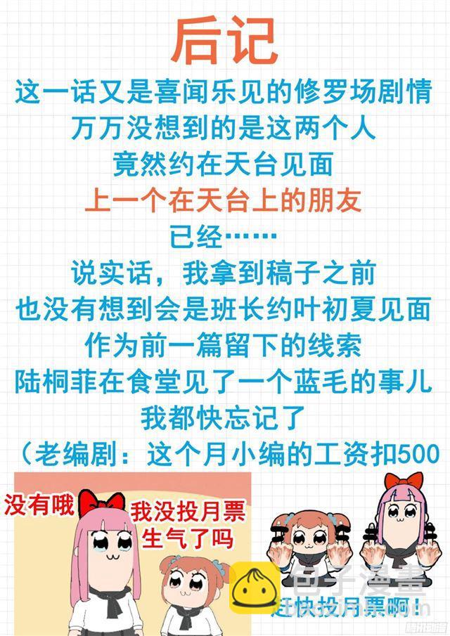 第118话 你对秦枫是怎么想的-第118话