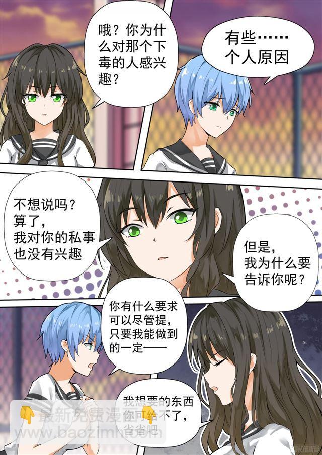 第118话 你对秦枫是怎么想的-第118话