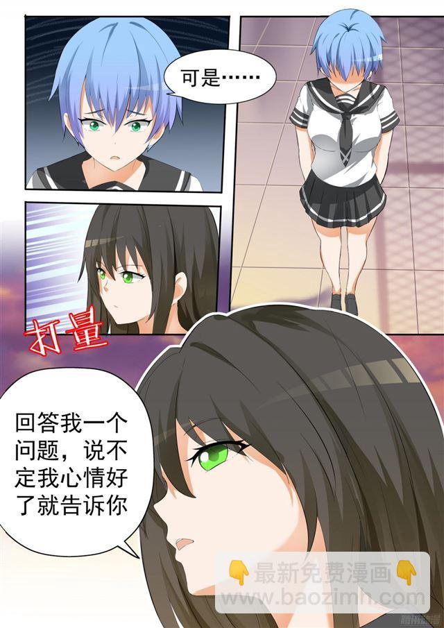 第118话 你对秦枫是怎么想的-第118话