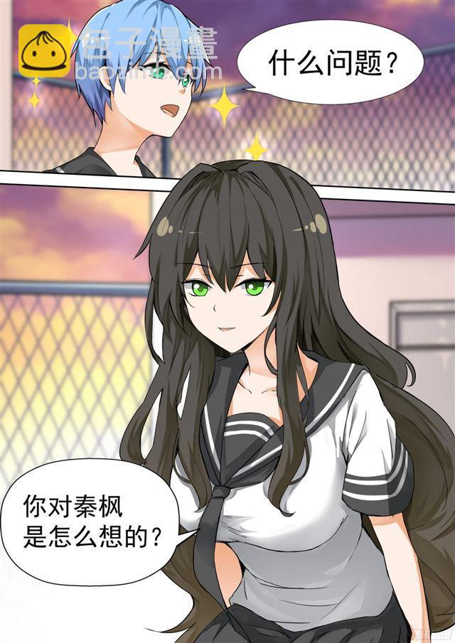 第118话 你对秦枫是怎么想的-第118话