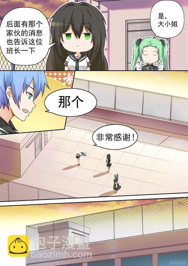 第118话 你对秦枫是怎么想的-第118话