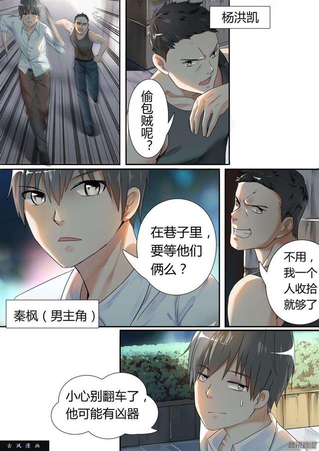 第2话 一切的开始-第2话