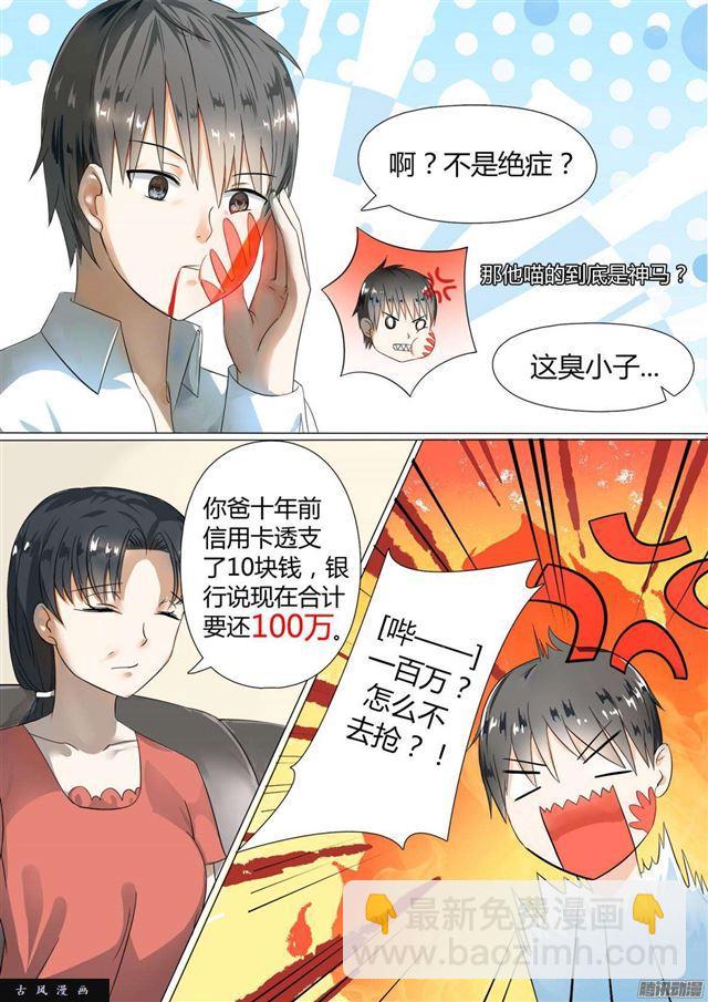 第2话 一切的开始-第2话