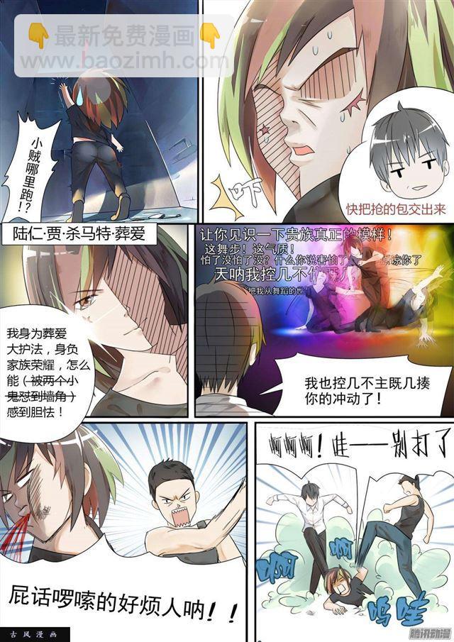 第2话 一切的开始-第2话