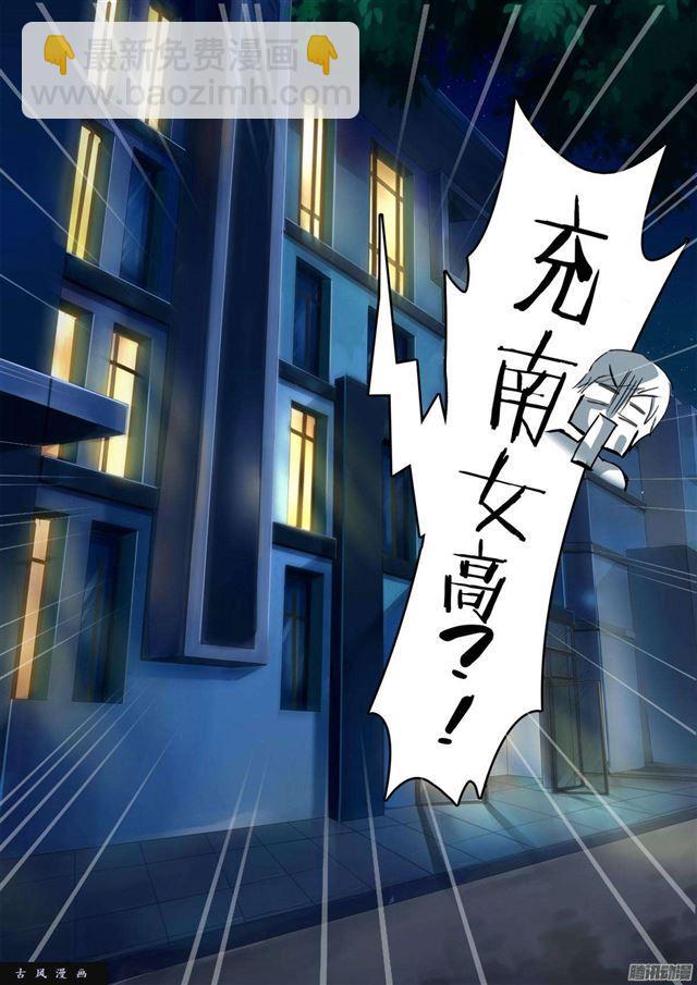 第2话 一切的开始-第2话