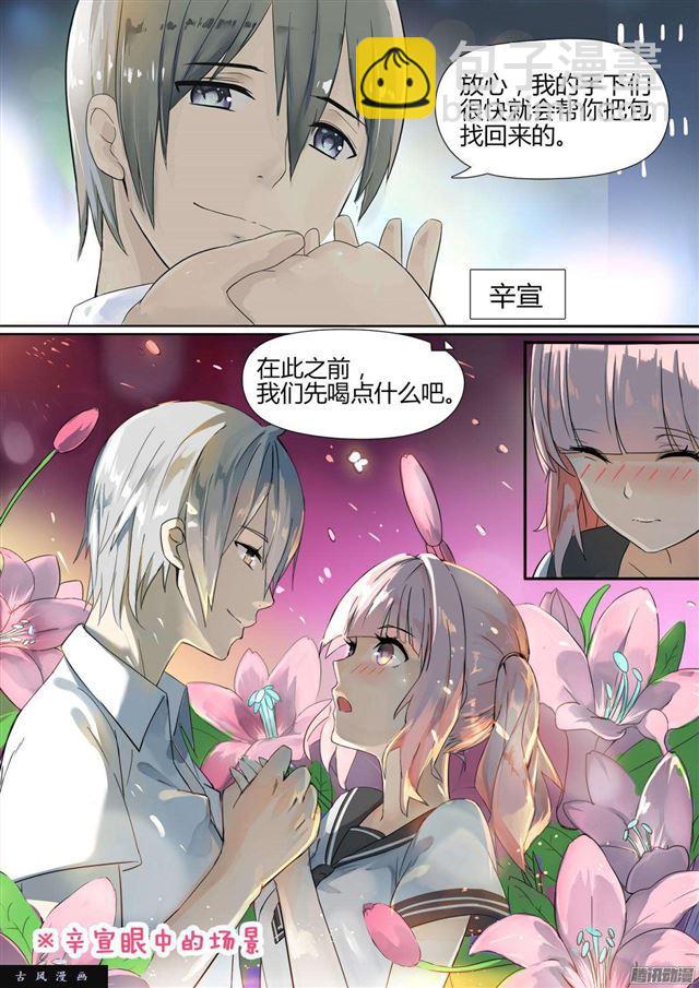 第2话 一切的开始-第2话