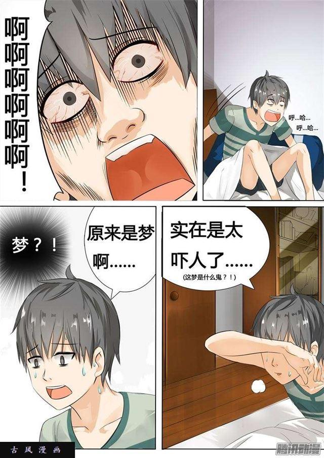 第4话 初到女校-第4话