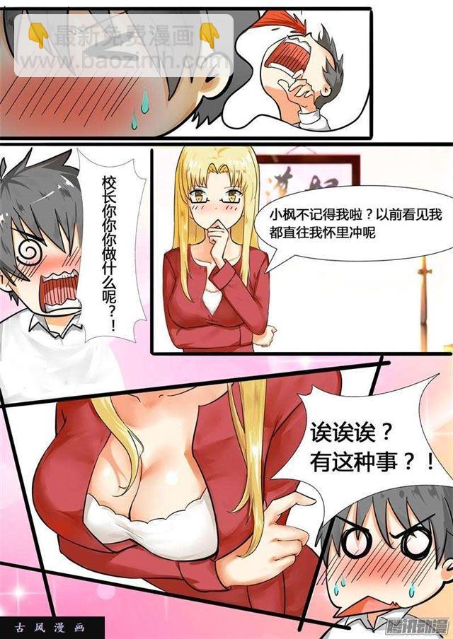 第4话 初到女校-第4话