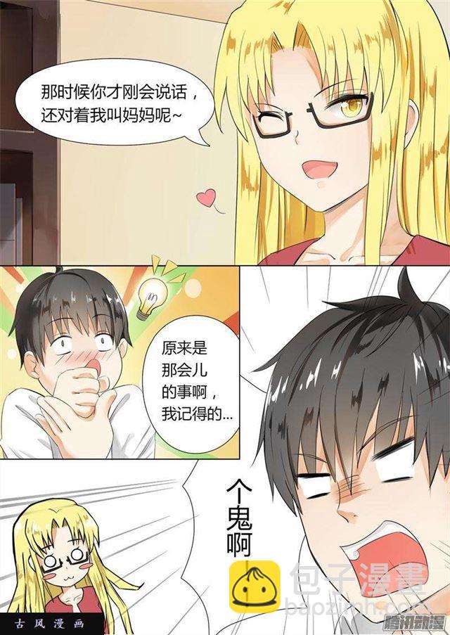 第4话 初到女校-第4话