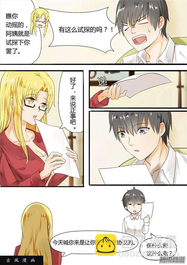 第4话 初到女校-第4话