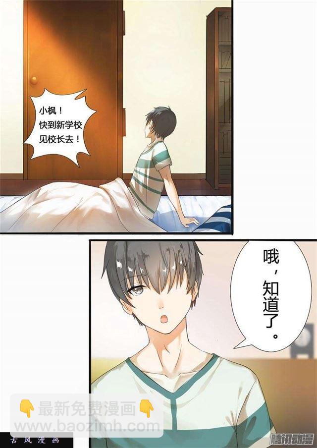 第4话 初到女校-第4话