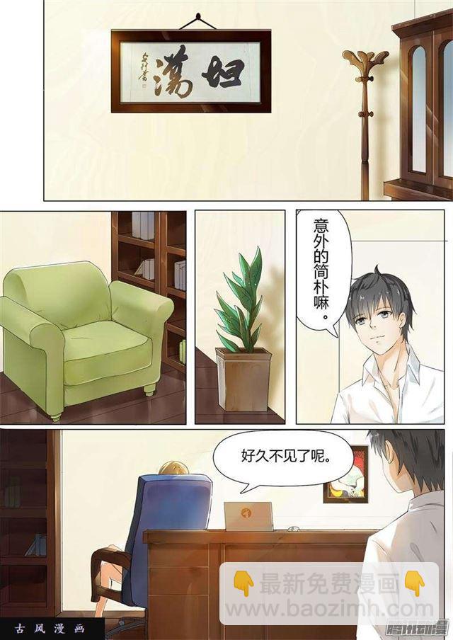 第4话 初到女校-第4话