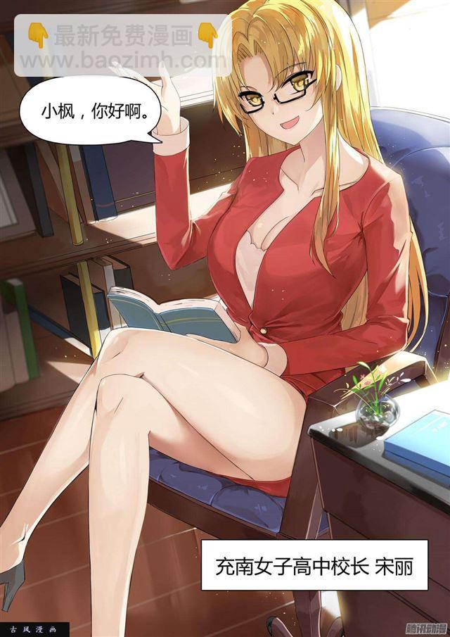 第4话 初到女校-第4话