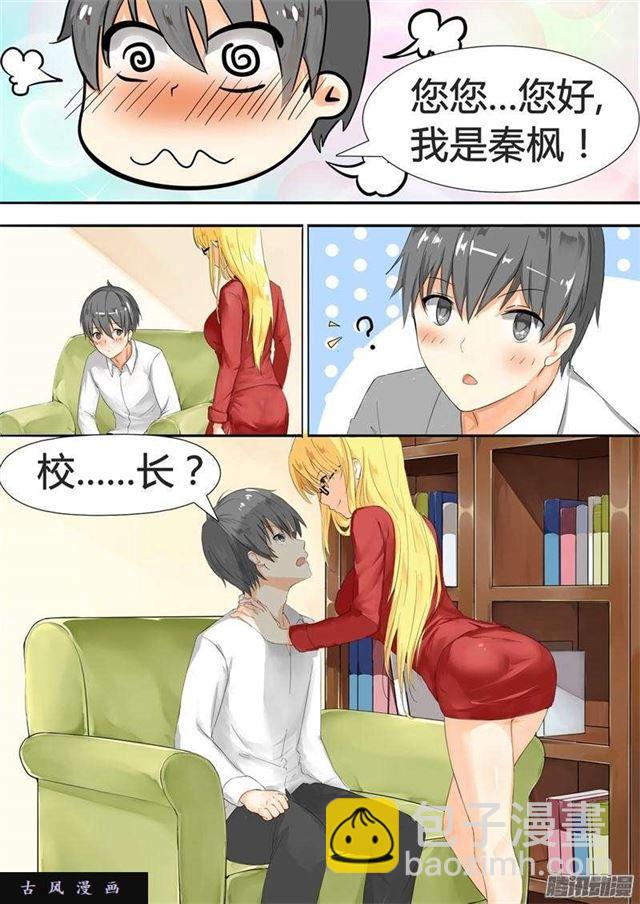 第4话 初到女校-第4话