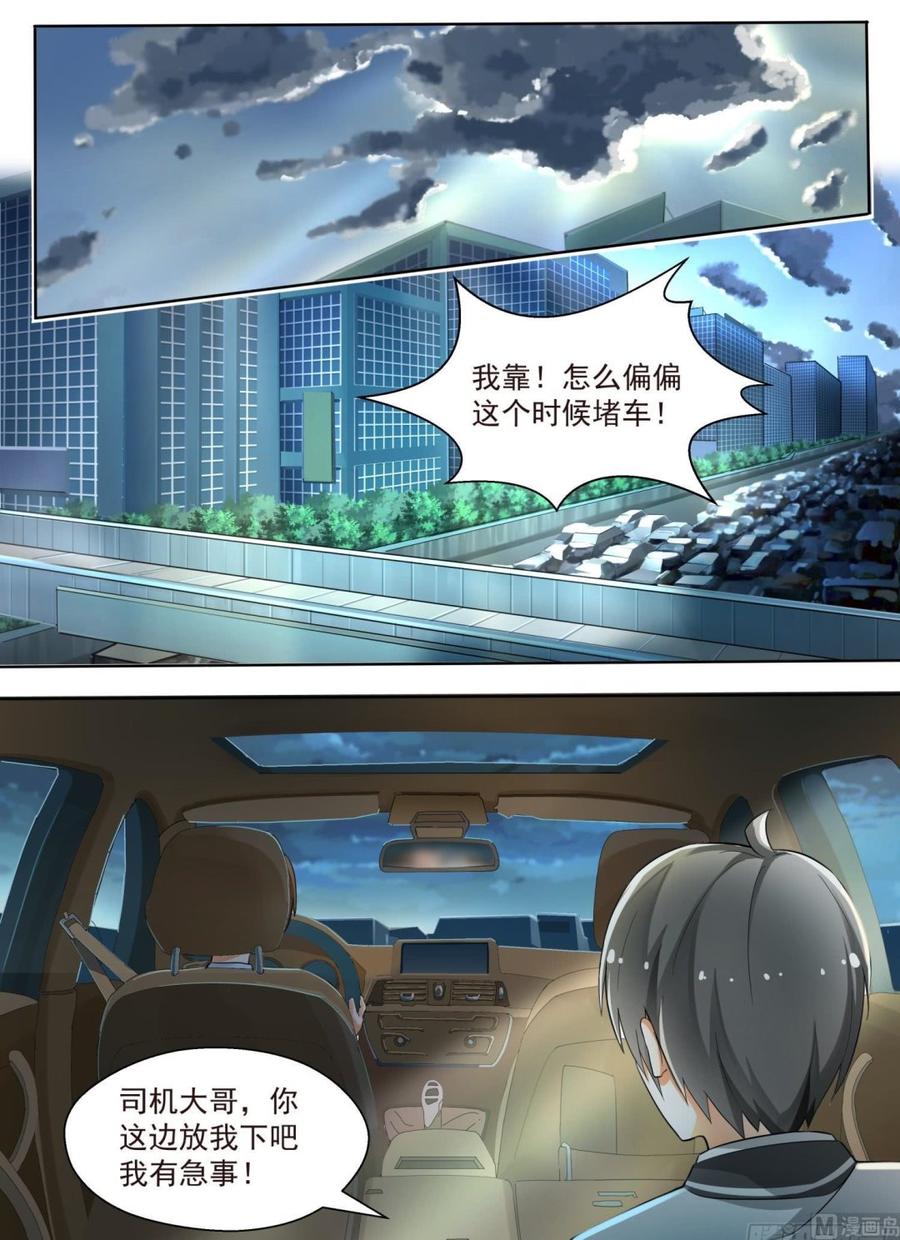 第135话 雨中偶遇-第136话