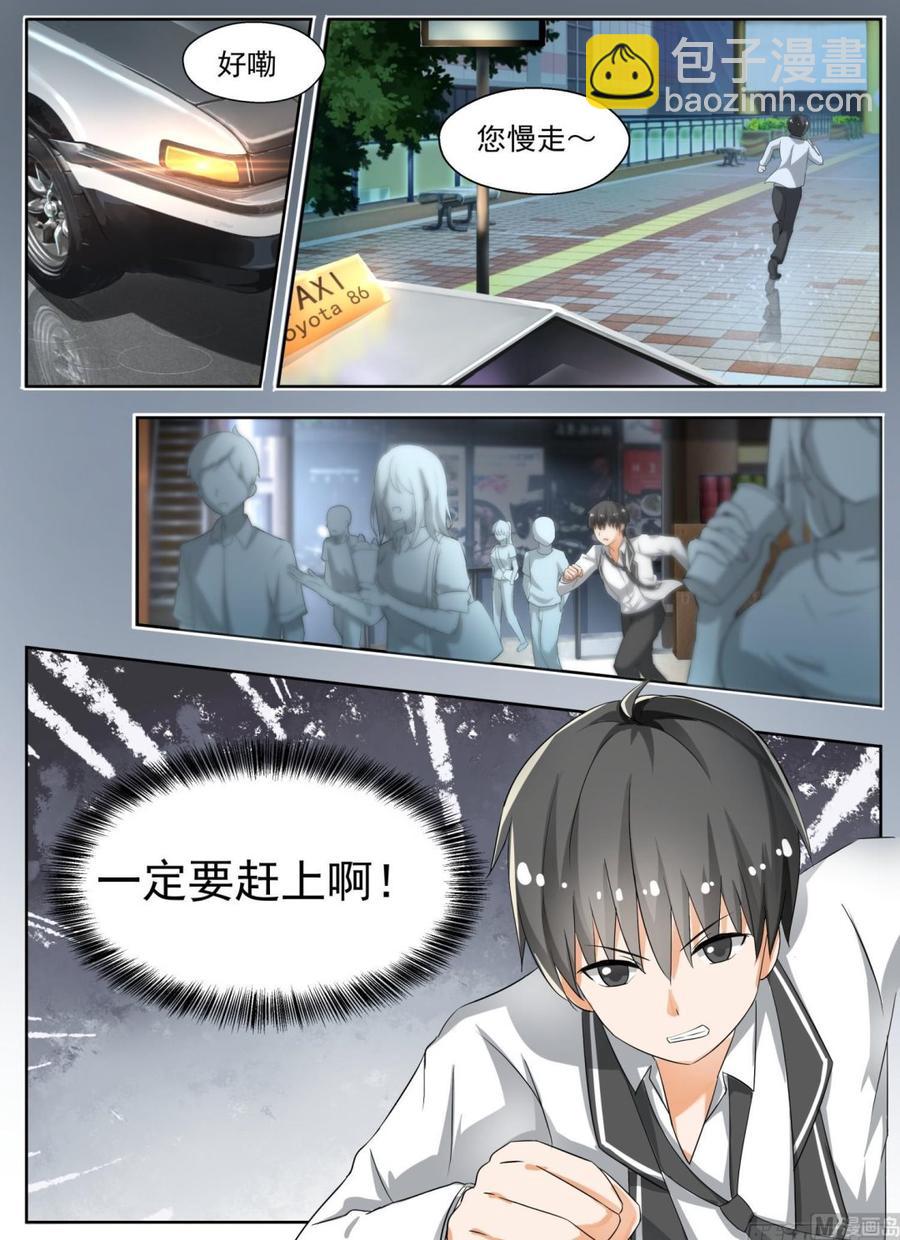 第135话 雨中偶遇-第136话