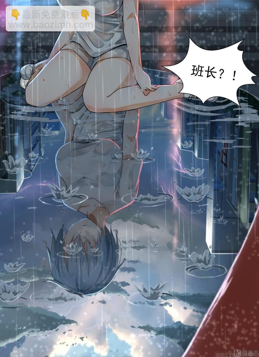 第135话 雨中偶遇-第136话