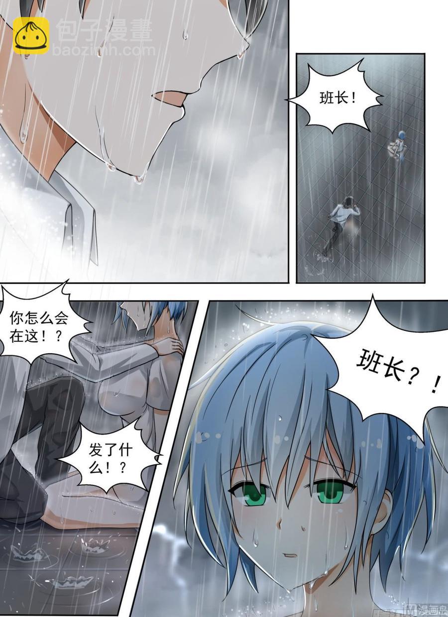 第135话 雨中偶遇-第136话