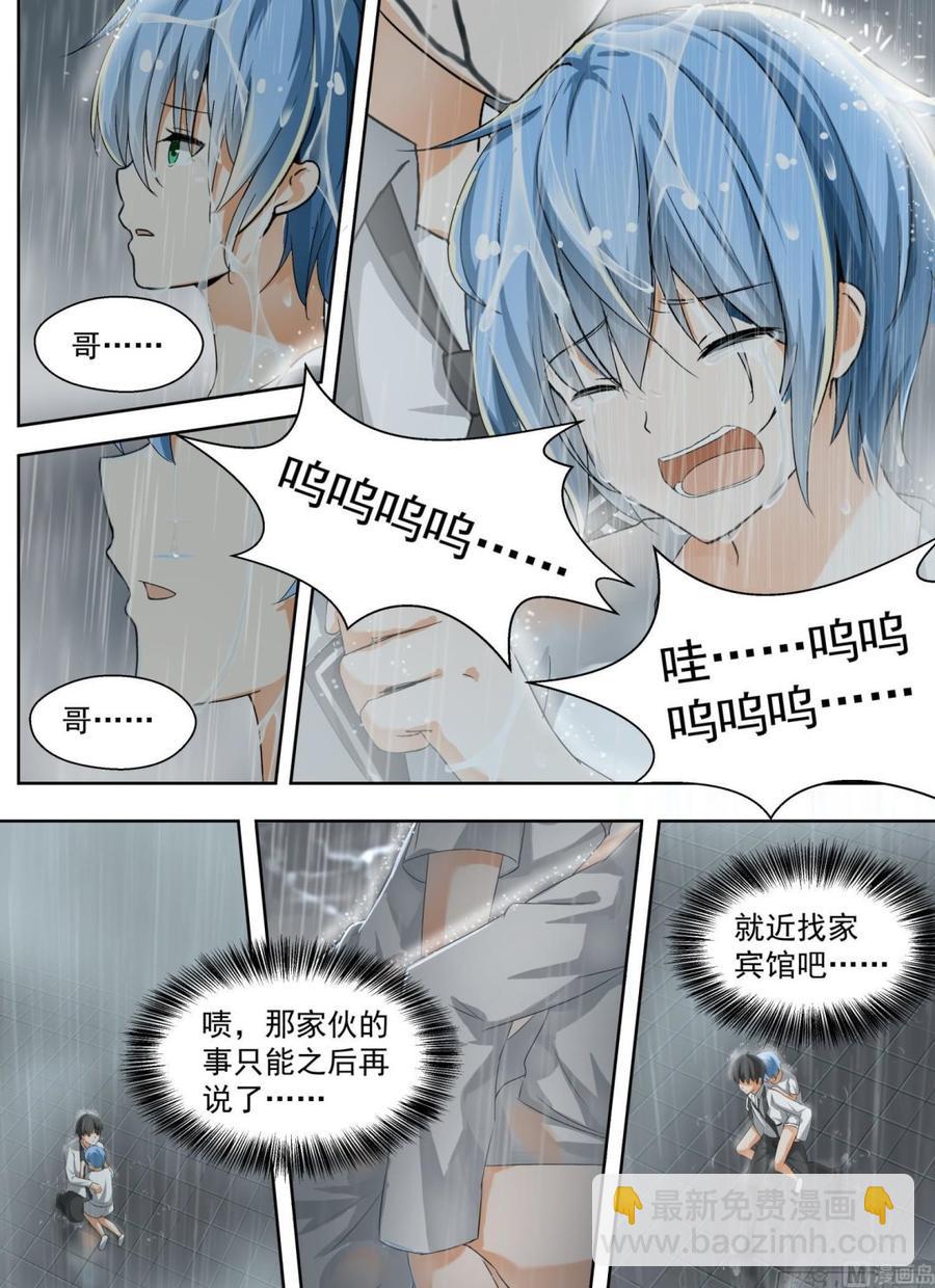 第135话 雨中偶遇-第136话